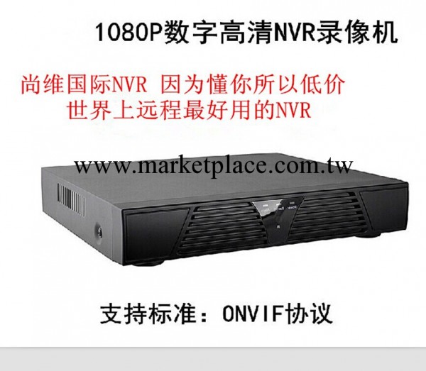 4路NVR NVR廠傢  尚維模組網絡硬盤錄像機 1080PONVIF網絡工廠,批發,進口,代購