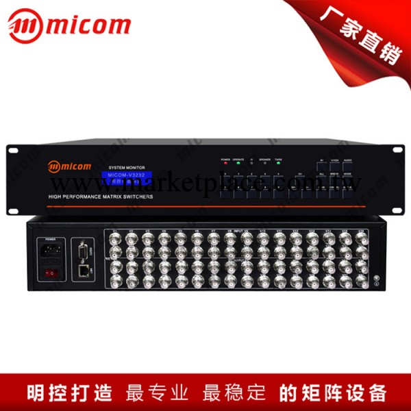 32進32出視頻矩陣 監控矩陣 AV32-32價格-音視頻切換器-明控-廣州工廠,批發,進口,代購