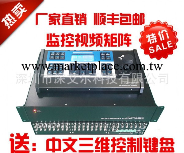 視頻矩陣32進8出 模擬矩陣 配中文液晶三維控製鍵盤包郵工廠,批發,進口,代購