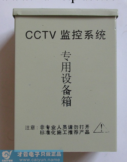 廠傢直銷 CCTV監控防水箱/監控設備專用箱/電源防雨箱/室外防水盒批發・進口・工廠・代買・代購