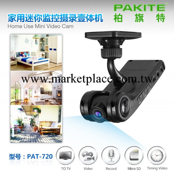 供攝錄一體機 Home Use Mini Video C am 傢用迷你監控攝錄一體機工廠,批發,進口,代購