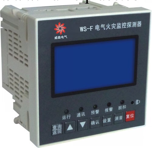 HS-S1000火災探測器工廠,批發,進口,代購