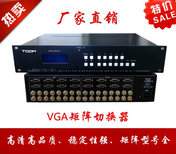 vga矩陣8進8出帶音頻 8-8vga矩陣切換器 工程款包郵特價帶遙控工廠,批發,進口,代購