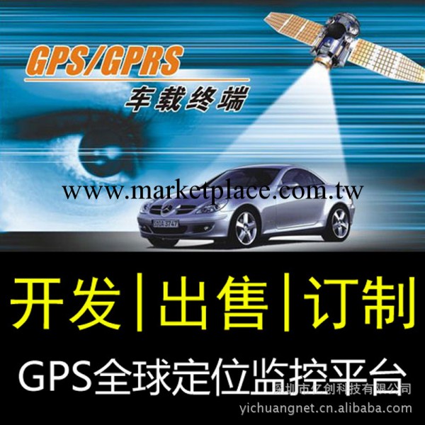 車載GPS GPS追蹤系統 愛車安衛星全球定位監控GPS定位系統工廠,批發,進口,代購