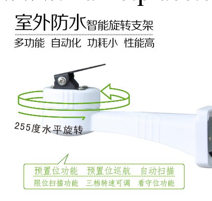 監控攝影機支架 旋轉智能雲臺 室外防水 485解碼自動巡航遠程控製工廠,批發,進口,代購