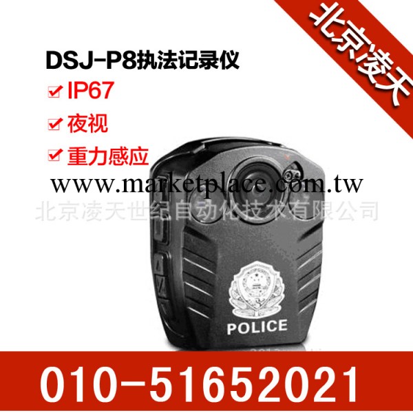 DSJ-P8高清執法記錄機 單警執法記錄機 IP67 夜視 重力感應工廠,批發,進口,代購