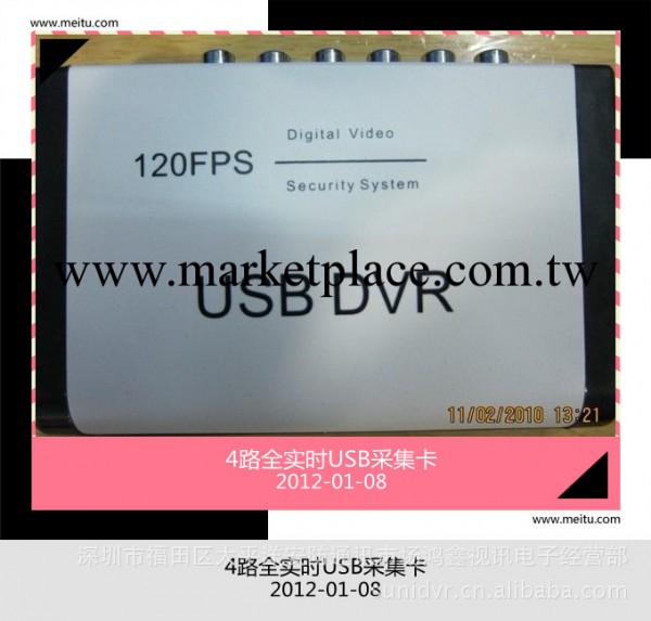 深圳安防廠傢製造WIN7系統采集卡傢庭版  音視頻同步USB DVR工廠,批發,進口,代購