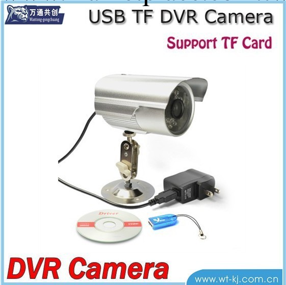 智能攝錄一體機 TF卡攝影機 插卡攝影機 傢庭店鋪監控器 特價工廠,批發,進口,代購