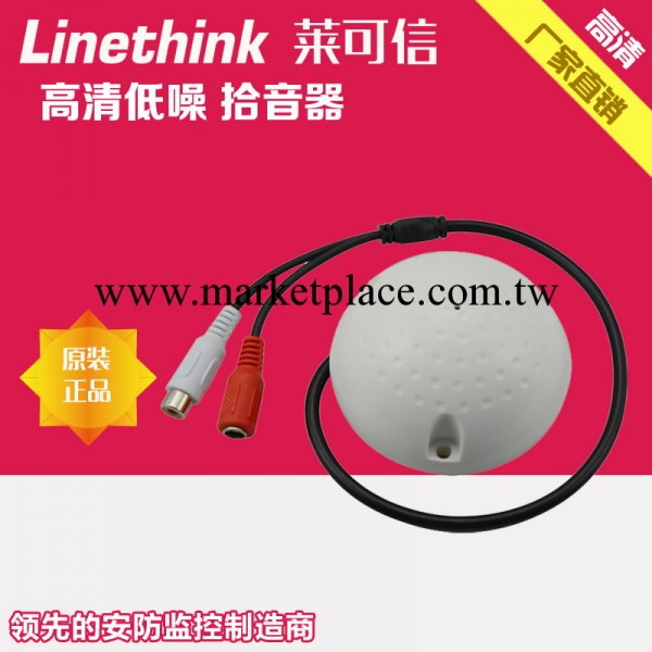 高保真 高靈敏度拾音器 帶降噪 回聲消除凹腔 靈敏度可調工廠,批發,進口,代購