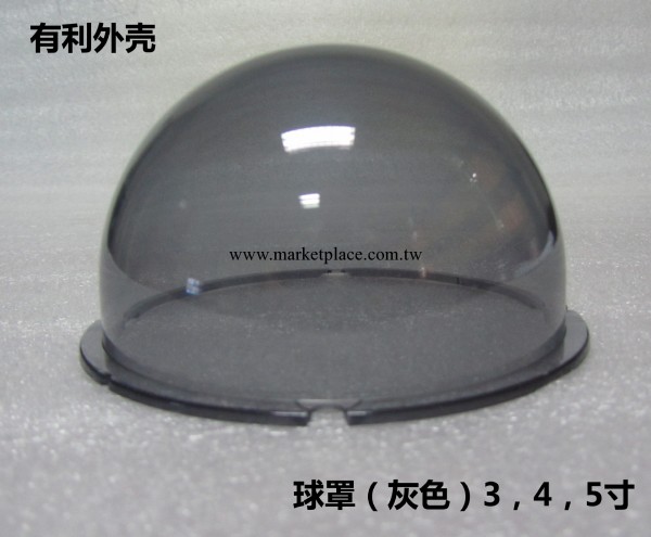 廠傢直供:4寸半球外殼/透明球罩/半球PC外殼/PC透明半球防爆外殼工廠,批發,進口,代購