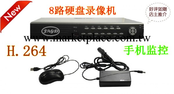 【優質】8路H.264 硬盤錄像機 DVR網絡錄像機 硬盤DVR錄像機批發・進口・工廠・代買・代購