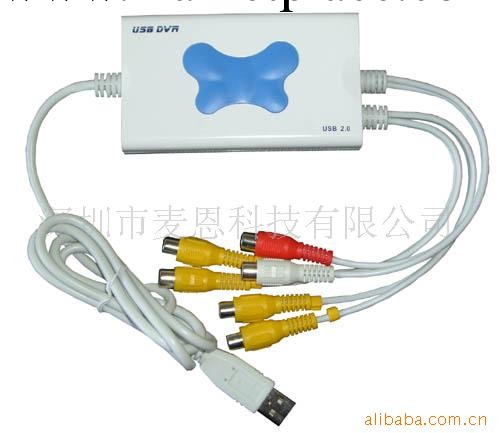 供應USB DVR USBDVR 采集盒批發・進口・工廠・代買・代購