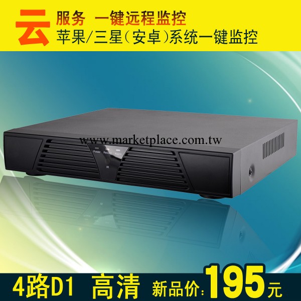 【企業集采】4路硬盤錄像機 H.264高清D1 DVR 四路錄像機網絡監控批發・進口・工廠・代買・代購