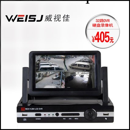 威視佳 7寸4路一體式錄像機套裝　高清帶屏DVR 雲監控錄像機批發・進口・工廠・代買・代購