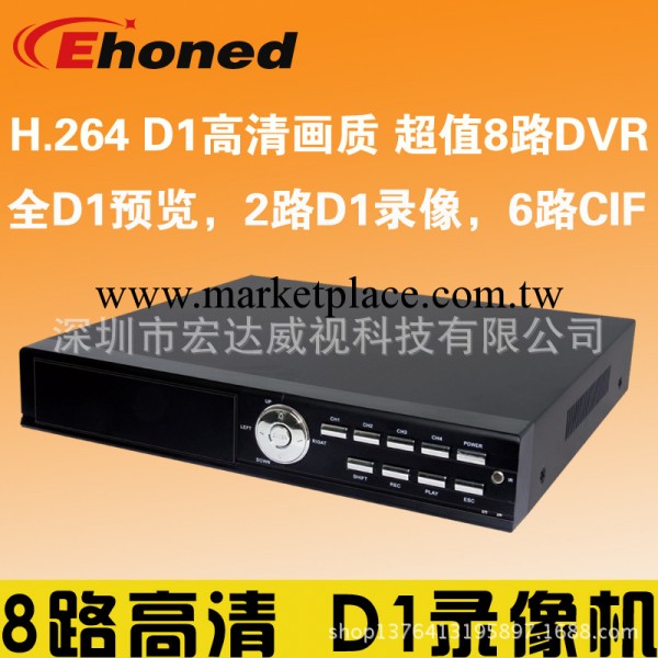 8路DVR 硬盤錄像機 監控錄像主機 監控設備 8口錄像機DVR手機遠程工廠,批發,進口,代購