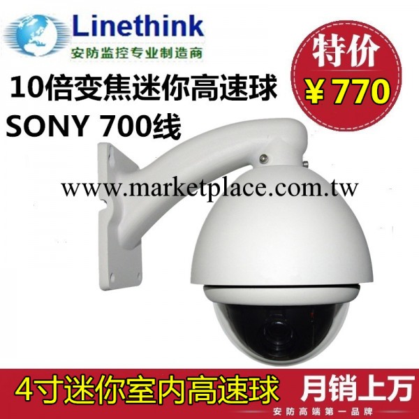 新款10倍變焦敏高速球 4寸室內迷你高速球 高清SONY700線工廠,批發,進口,代購