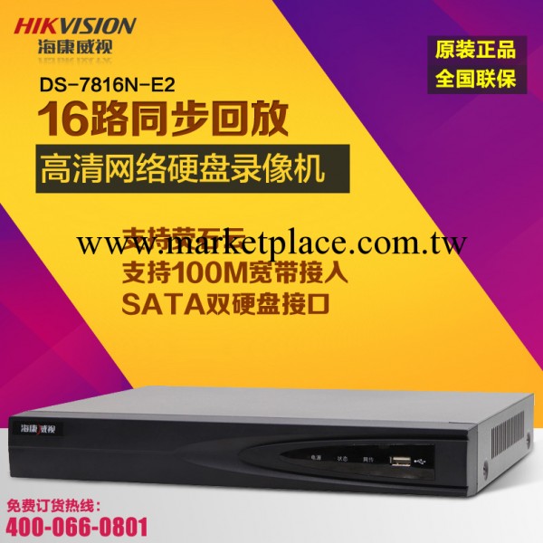 海康威視 DS-7816N-E2 海康威視NVR雙盤位 16路高清網絡錄像機工廠,批發,進口,代購