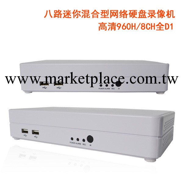 網絡數字監控硬盤錄像機迷你型8路DVR支持高清全D1雲監控P2P遠程工廠,批發,進口,代購