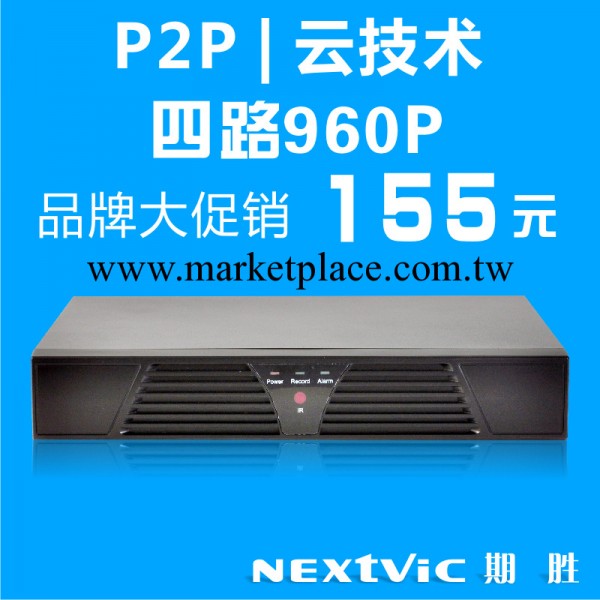 1004P 4路960P NVR 網絡數字硬盤錄像機批發・進口・工廠・代買・代購