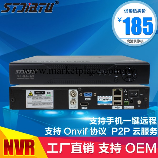 stjiatu 百萬高清 數字 監控 NVR 網絡硬盤錄像機 8路 1080P HDMI工廠,批發,進口,代購
