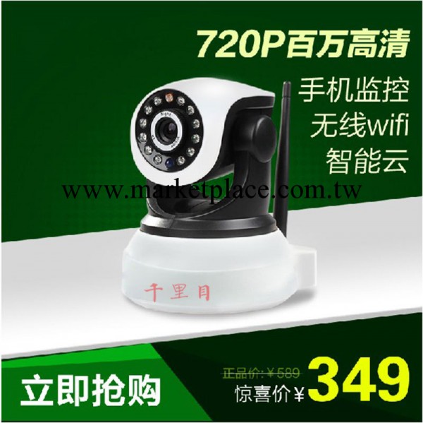 720P IP Camera 手機監控遠程遙控無線攝影頭 wifi 網絡攝影機批發・進口・工廠・代買・代購
