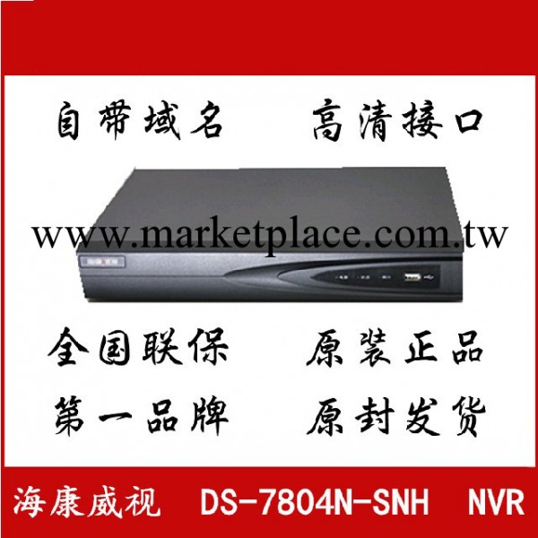 海康威視 4路NVR DS-7804N-SNH網絡 硬盤錄像機1080p監控存儲設備工廠,批發,進口,代購