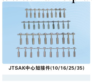 SAK系列通用接線端子配件 SAK-35Q10中心式短接件 連接條 短接條工廠,批發,進口,代購