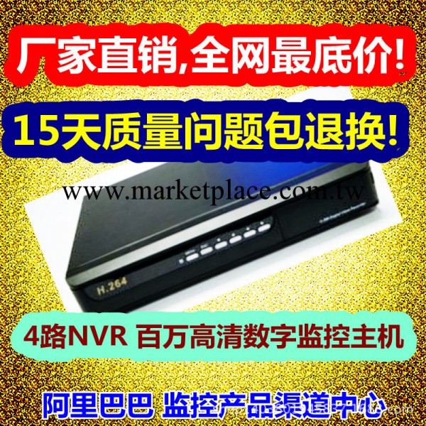4路NVR網絡硬盤錄像機 高清NVR網絡硬盤錄像機 NVR網絡硬盤錄像機工廠,批發,進口,代購
