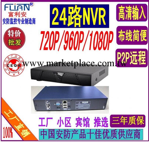 深圳廠傢批發24路960P/1080P高清網絡NVR錄像機 監控設備工廠,批發,進口,代購