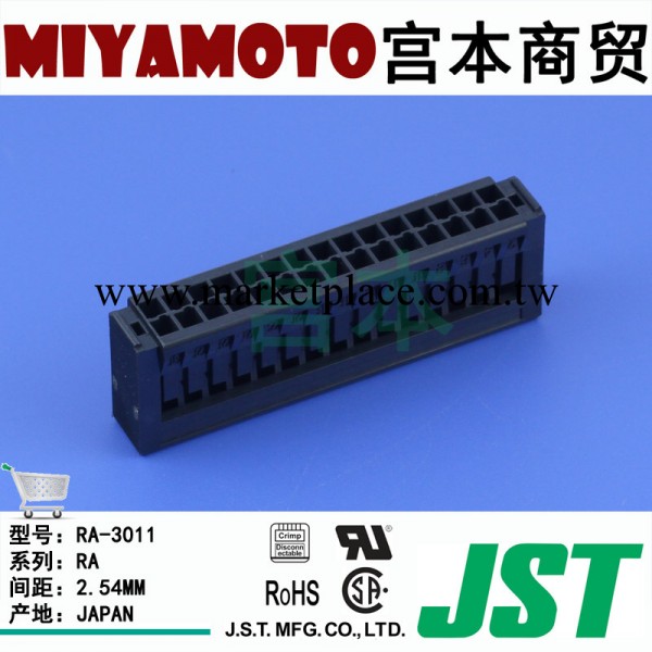 供應 JST/連接器/RA-3011/RA系列/2.54mm間距/壓接型/30Pin工廠,批發,進口,代購