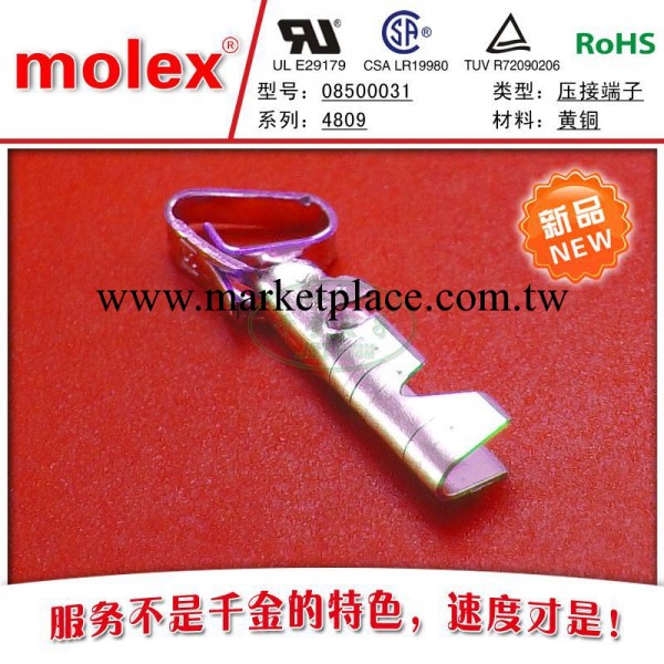 即時交貨 原廠正品 MOLEX連接器 現貨充足 08500031/4809C-(P918)工廠,批發,進口,代購