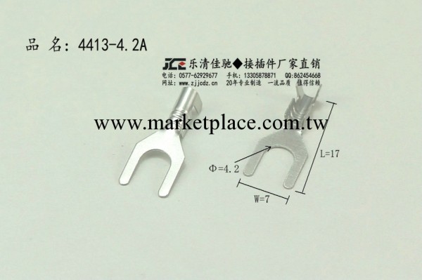 U形接線耳，叉形接地片，DJ4413-4.2AB工廠,批發,進口,代購