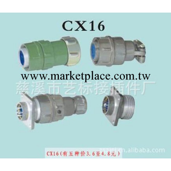 供應CX航空插頭插座 適合電纜直接相互連接或穿墻，隔板連接工廠,批發,進口,代購