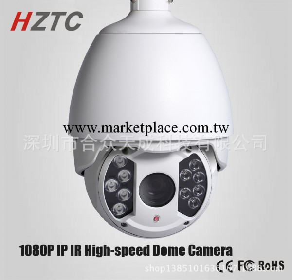 1080P高清紅外網絡高速球 ip camera網絡智能球工廠,批發,進口,代購