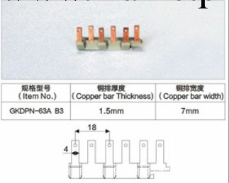 【組合匯流排】 高科連接 gkdpn-63a-b3 連接器批發・進口・工廠・代買・代購