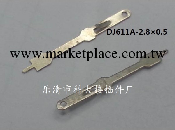 插片類，接插件DJ611A-2.8×0.5，連接器端子批發・進口・工廠・代買・代購