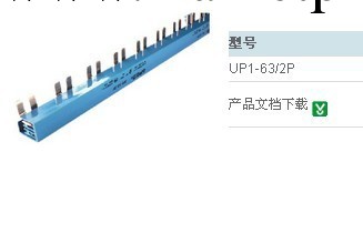 深圳市瑞鼎通長期供應上海友邦匯流排UP1-63/2工廠,批發,進口,代購