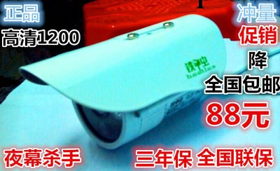 特價促銷 1200線 高清 監控攝影頭 紅外 監控攝影機工廠,批發,進口,代購