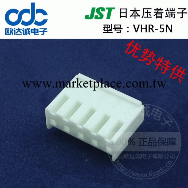 供應VHR-5N JST連接器全系列 VH系列線對板殼子 3.96mm間距工廠,批發,進口,代購