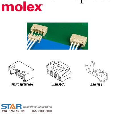 molex莫仕502351系列4PIN汽車連接器5023510400-思大工廠,批發,進口,代購