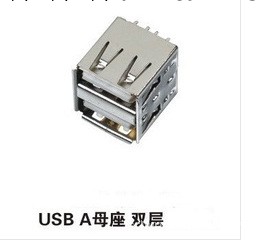 廠傢直銷 USB A母座180度直插雙層插座 USB-AF雙層立式直插工廠,批發,進口,代購