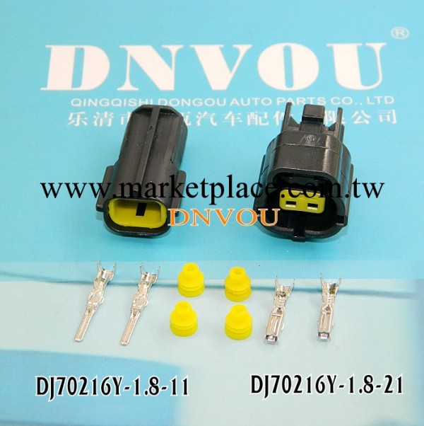 供應汽車連接器/DJ70216Y-1.8/接插件/車用插頭工廠,批發,進口,代購
