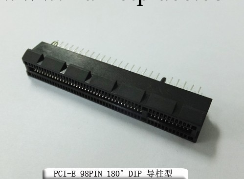 PCI-E插槽 98PIN 180° DIP 導 柱型顯卡聲卡網卡插槽工廠,批發,進口,代購