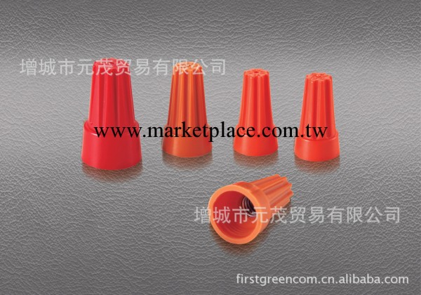 臺灣金筆  彈簧螺旋式接線帽接線頭（H型）工廠,批發,進口,代購