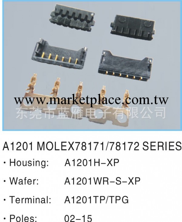 供應molex78172-0002/78172-0003/78172-0004/78172-0005/系列工廠,批發,進口,代購