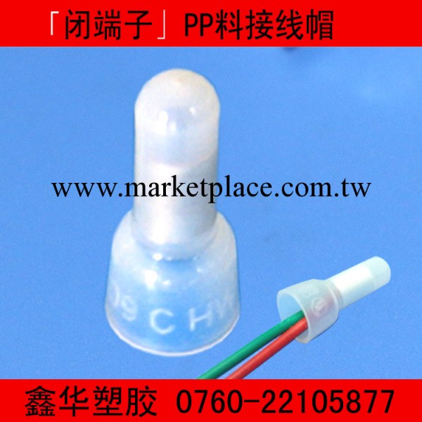 CE5X PP塑料壓線帽 接線帽 閉端子 奶咀工廠,批發,進口,代購