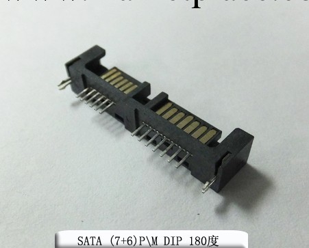 SATA 7+6 公座    DIP  180度 立式插板工廠,批發,進口,代購