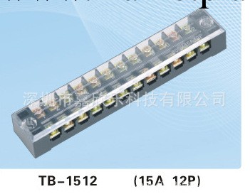 供應固定式接線端子TB1512接線端子批發・進口・工廠・代買・代購