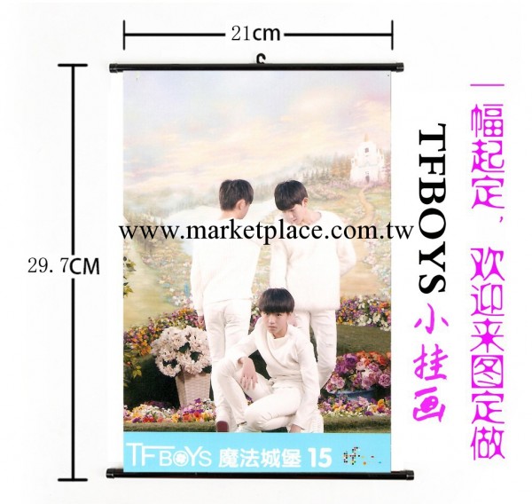 TFBOYS掛畫-65 TFBOYS同款熱賣王源王俊凱 明星周邊掛畫定做批發工廠,批發,進口,代購