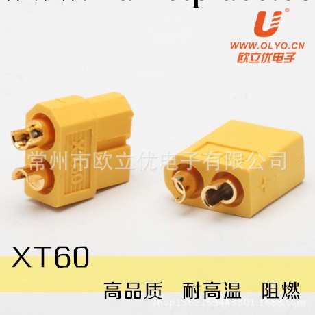 XT60  模型插頭 模型配件 模型連接器工廠,批發,進口,代購